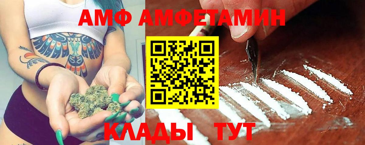 Сердобск  АМФ 97%  АМФ  Амфетамин  Вход с VPN 
