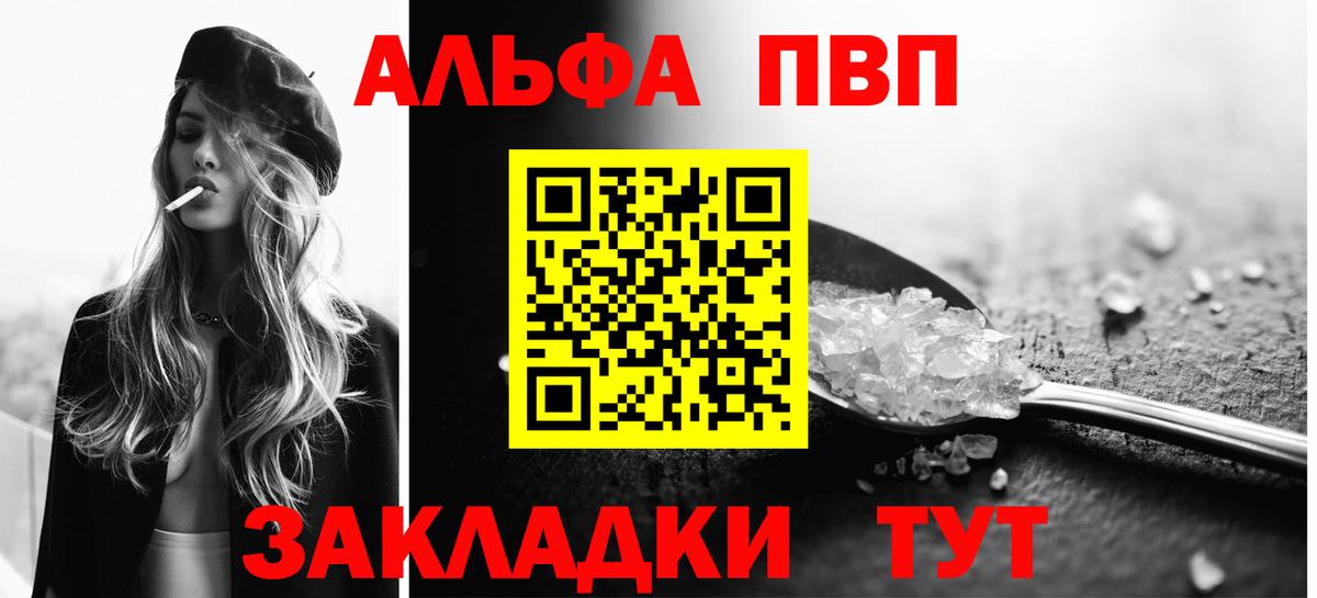 APVP  A-PVP СК КРИС  А ПВП Crystall  A-PVP крисы CK  Вход с VPN  Сердобск 