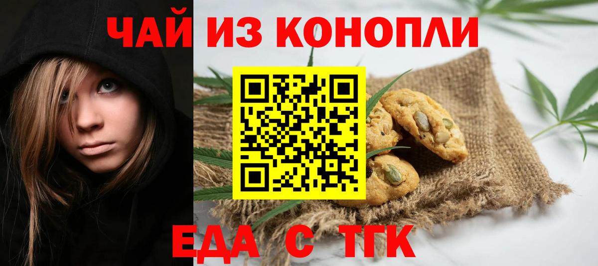 Сердобск  Еда ТГК марихуана  Вход с VPN 