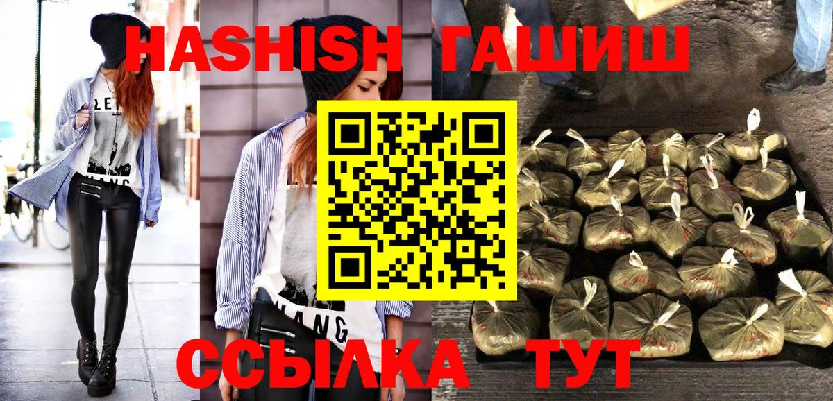 ГАШИШ Изолятор  где найти   ГАШ Cannabis  Сердобск  Вход с VPN 