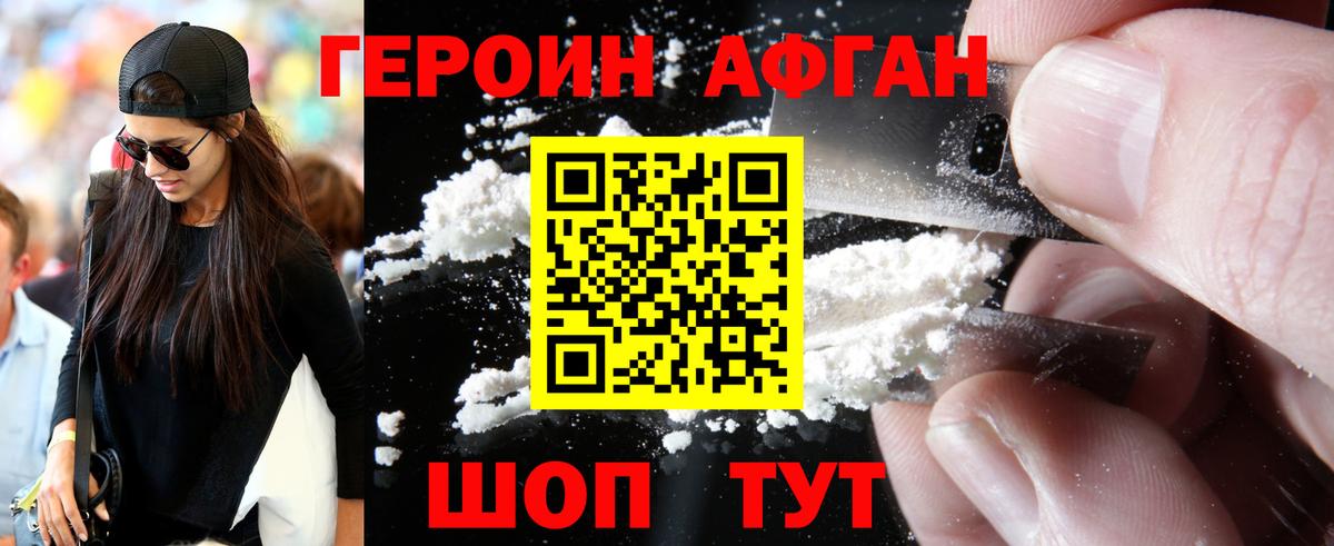 Сердобск  Героин  Вход с VPN  Героин хмурый 