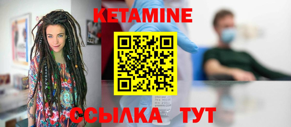 КЕТАМИН VHQ  КЕТАМИН VHQ    зеркало  Сердобск  Вход с VPN 