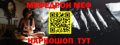 мефедрон VHQ Новодвинск
