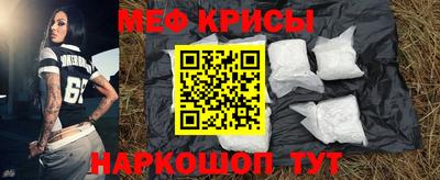 мефедрон VHQ Новодвинск
