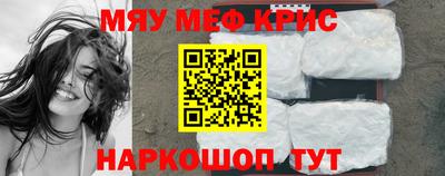 мефедрон VHQ Новодвинск