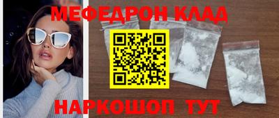 мефедрон VHQ Новодвинск