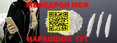 мефедрон VHQ Новодвинск