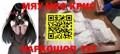 мефедрон VHQ Новодвинск