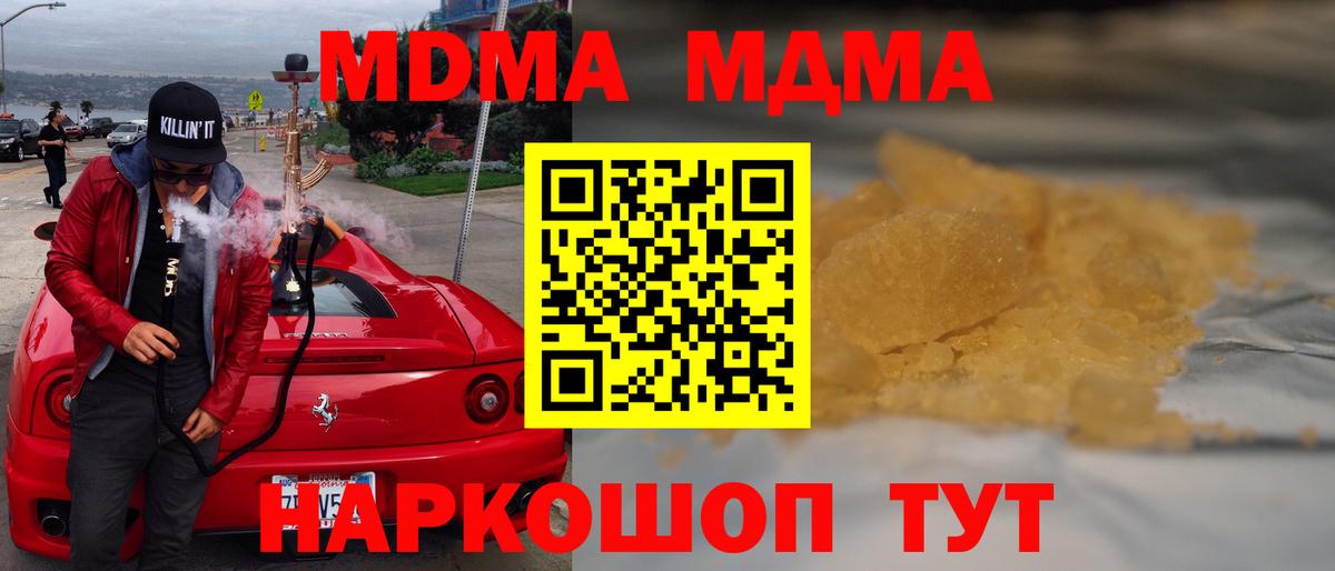 MDMA Molly  MDMA  Вход с VPN  Сердобск  MDMA Molly 