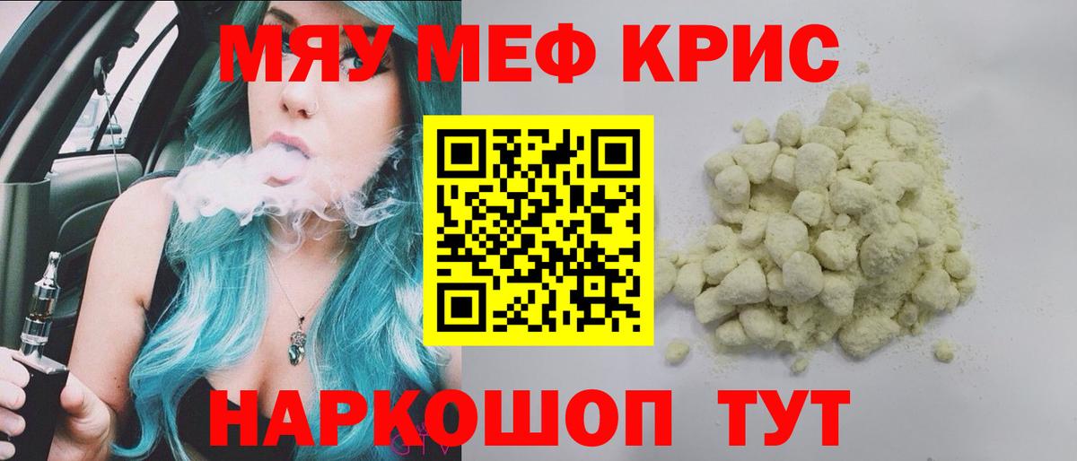 Сердобск  Мефедрон  Вход с VPN  Меф mephedrone  МЯУ-МЯУ  МЯУ-МЯУ мяу мяу 