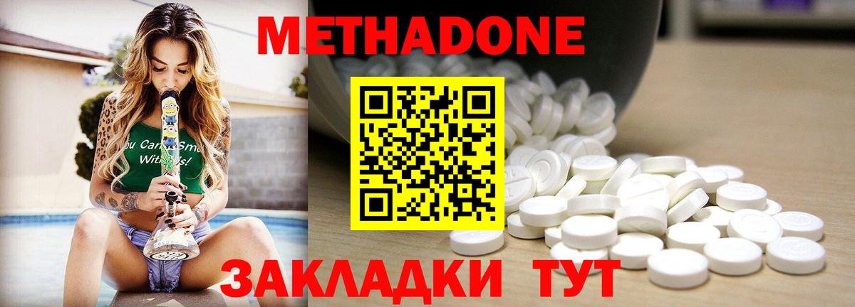 Сердобск      Вход с VPN  Метадон кристалл  МЕТАДОН мёд 