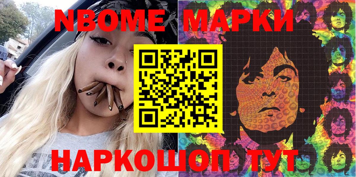 где найти   Наркотические марки 1500мкг  Вход с VPN  Сердобск 