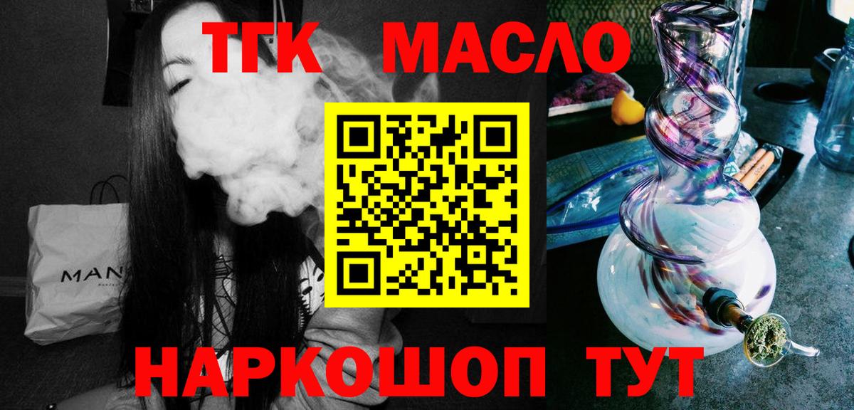 Дистиллят ТГК жижа Сердобск