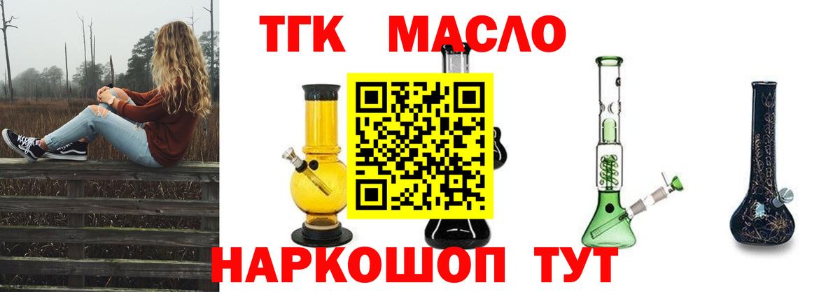 ТГК THC oil  Вход с VPN  Сердобск 